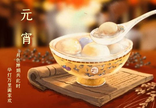 海洋海泰祝您元宵节快乐！