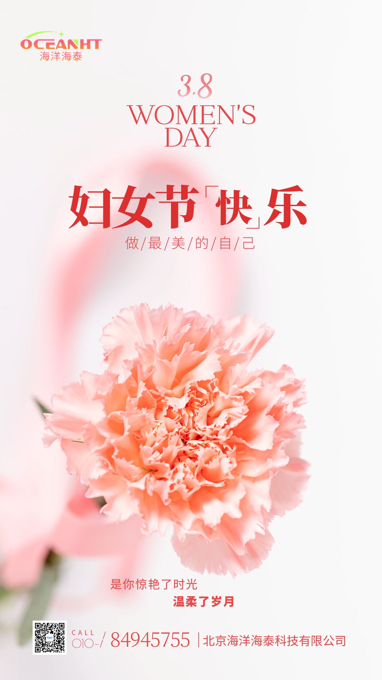 图怪兽_妇女节快乐宣传玫瑰摄影图海报.jpg